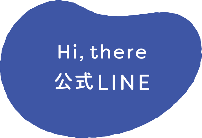 Hi, there 公式LINE